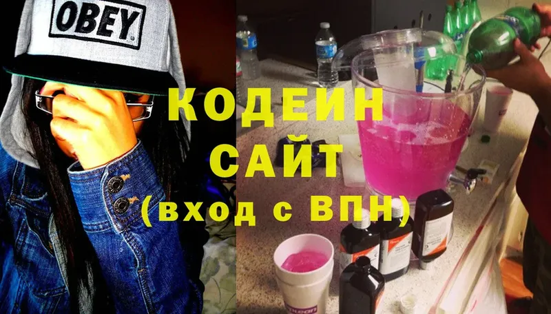 Кодеин Purple Drank  магазин  наркотиков  Бокситогорск 