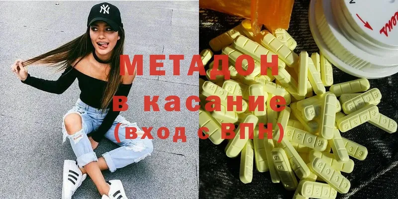 купить закладку  Бокситогорск  МЕТАДОН VHQ 